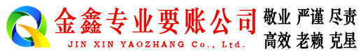 寿光讨债公司